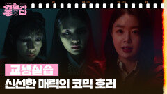 [오늘 뭐 볼까?] 교생실습 | KBS 260516 방송 