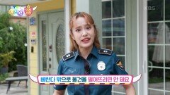 [삐뽀삐뽀 안전경찰] 베란다 밖으로 물건을 떨어뜨리면 안 돼요! | KBS 220920 방송