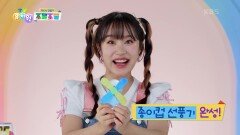 [조물조물 지니랑 만들기] 지니랑 ‘종이컵 선풍기’ 만들기! | KBS 240423 방송