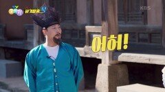 [위기탈출 꾹] 여기는 조선시대?! 조선시대에서 살아남기! | KBS 240724 방송