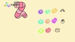 [한글이 쑥쑥] 재미있는 한글 놀이! ‘ㅈ’ 로 시작하는 말은? | KBS 251110 방송 