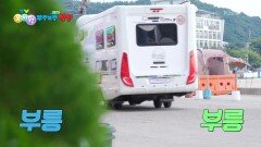 [꾹이랑 부릉부릉 씽씽] 캠핑카 타고 캠핑 하러 떠나요! | KBS 251112 방송 