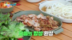 [꾹이랑 부릉부릉 씽씽] 캠핑장에서 먹는 오늘의 밥상 완성! | KBS 251112 방송 