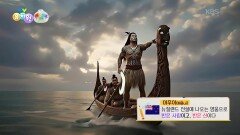 [왜요왜요 만두와 세계여행] 뉴질랜드 전설에 나오는 영웅, 마우이 | KBS 251113 방송 