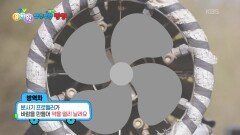 [꾹이랑 부릉부릉 씽씽] 프로펠러로 멀리까지 약을 뿌리는 방역차! | KBS 251126 방송 