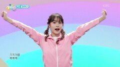 [체조] 일어나 체조 | KBS 251209 방송 