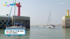 [꾹이랑 부릉부릉 씽씽] 집안처럼 아늑한 공간! | KBS 251210 방송 