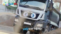 [꾹이랑 부릉부릉 씽씽] 중장비들이 존재하는 이유! | KBS 251217 방송 