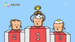 [한글이 쑥쑥] ‘ㅃ’ 이야기 | KBS 260105 방송 