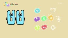 [한글이 쑥쑥] 재미있는 한글 놀이! ‘ㅃ’ 로 시작하는 말은? | KBS 260105 방송 