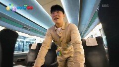 [꾹이랑 부릉부릉 씽씽] 기차 청소까지 깔끔하게 해주는 꾹이! | KBS 260211 방송 