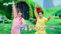 [체조] 일어나 체조 | KBS 260224 방송 