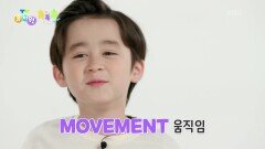 [샘과 벤틀리의 톡톡톡] 첫 번째 놀이! ＜림보 게임＞ | KBS 260304 방송 