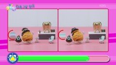 [다른 그림 찾기] 무엇이 다를까요~? | KBS 260323 방송 