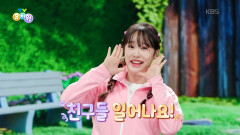 [체조] 일어나 체조 | KBS 260324 방송 