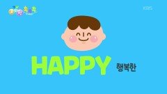[샘과 벤틀리의 톡톡톡] 오늘의 주제! ＜EMOTIONS＞ | KBS 260325 방송 
