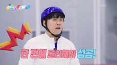 [꾹가대표] 결승선까지 달려보자! 기회는 총 세 번! | KBS 260415 방송 