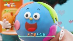[클레이 날날날] 지구의 날 | KBS 260416 방송 
