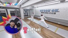 [꾹가대표] 칼싸움이 아니라고요?! 펜싱에 대해 알아보아요 | KBS 260506 방송 