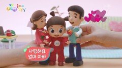 [클레이 날날날] 부모님의 은혜에 감사하는 어버이날! | KBS 260507 방송 