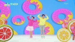 [체조] 깡깡총 체조 | KBS 260511 방송 