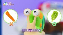 [뿌지직 똥 탐정] 당근과 오렌지 똥 사건🥕 | KBS 260511 방송 