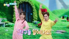 [체조] 일어나 체조 | KBS 260512 방송 