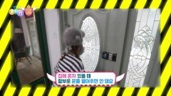 [삐뽀삐뽀 안전경찰] 집 안에서 지켜야 할 안전 수칙은?! | KBS 260512 방송 