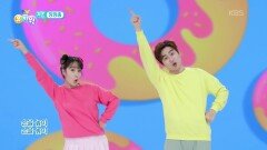[체조] 깡깡총 체조 | KBS 260525 방송 