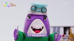 [뿌지직 똥 탐정] 알을 훔치려 한 범인은? | KBS 260525 방송 