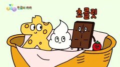 [한글이 쑥쑥] 코끼리아저씨는 어떤 케이크를 만들까?! | KBS 260608 방송 