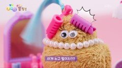 [뿌지직 똥 탐정] 사자 머리카락의 비밀! | KBS 260608 방송 