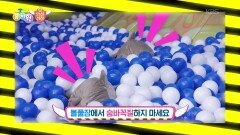 [삐뽀삐뽀 안전경찰] 키즈 카페에서 지켜야 할 안전 수칙! | KBS 260609 방송 