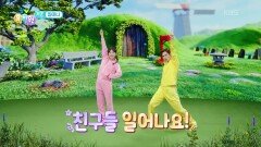 [체조] 일어나 체조 | KBS 260611 방송 