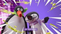 [뿌지직 똥 탐정] 펭귄 발레단 사건! | KBS 260713 방송 