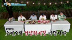 무려 16가지 음식 획득한 정훈&종민~ ※환갑잔치 아님※ | KBS 230924 방송 