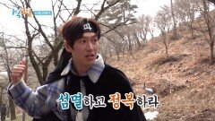 [예고] 1박2일 삼국 시대 개막 각국의 치밀한 전쟁! | KBS 240414 방송