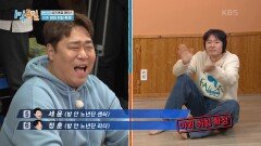 시작하자마자 광탈 3초를 못 버티는 노년단 멤버들! | KBS 240428 방송