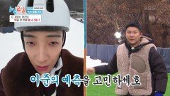 박을 깨면 뭐하나 이미 졌는데... 이준 똥촉(?) 발동! | KBS 250112 방송 