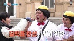  [예고] 달력을 완성시키기 위한 혹독하고 처절한 여정! | KBS 250112 방송 