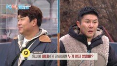 아내가 전화 안 받자 울컥한 세호 나 진짜 억울하세호 | KBS 250112 방송 