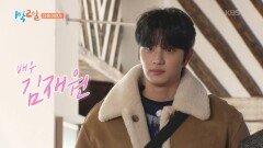 [예고] 2026 첫 게스트와 함께하는 동계 워크샵숍! | KBS 260111 방송 