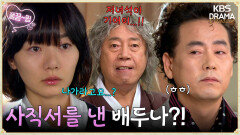 [EP6-02] 앤써니 쌤의 두 얼굴...?! ＂내가 이래서 쟤는 안된다고 했지!!🤬＂ | KBS 방송