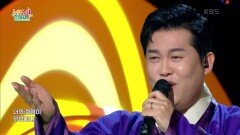 희망가 (작사/곡 미상) - 국악인 남상일 | KBS 221201 방송