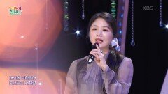 호랑수월가 (상록수 작사/곡) - 국악인 김주리 | KBS 231207 방송