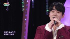 꽃 피는 날 (정환호 작사/곡) - 테너 유슬기 | KBS 240321 방송