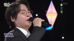 Mi mancherai (당신이 그리울 거예요) (루이스 바칼로프 곡) - 테너 김현수 & 바이올린 백수현 & 하프 김서원 | KBS 241031 방송