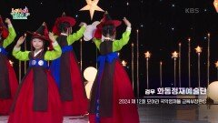 궁중 검무 - 검무 화동정재예술단 | KBS 241107 방송