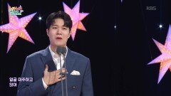 마중 (허림 작시/윤학준 작곡) - 바리톤 이승민 | KBS 250925 방송 