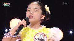 내 마음의 봄꽃 (김영좌 작사/윤학준 작곡) - 이루미 | KBS 251002 방송 